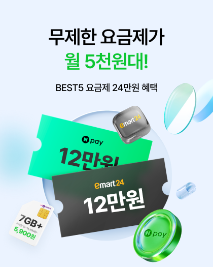 9월 유심메인